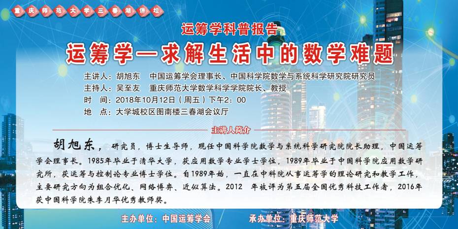 胡旭东大海报.jpg